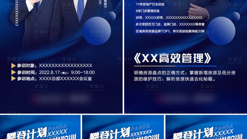 内部讲师选拔的五大关键要素**