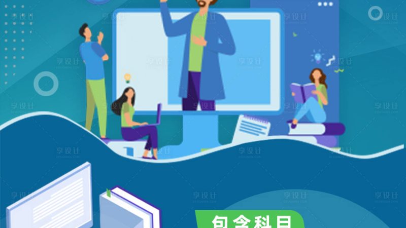 初中网课与小学网课：价格差异与课程内容解析
